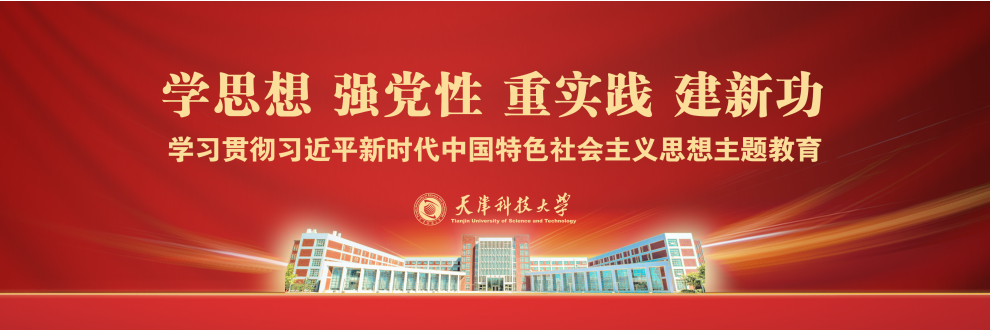 学思想  强党性  重实践   建新功  学习贯彻习近平新时代中国特色社会主义思想主题教育